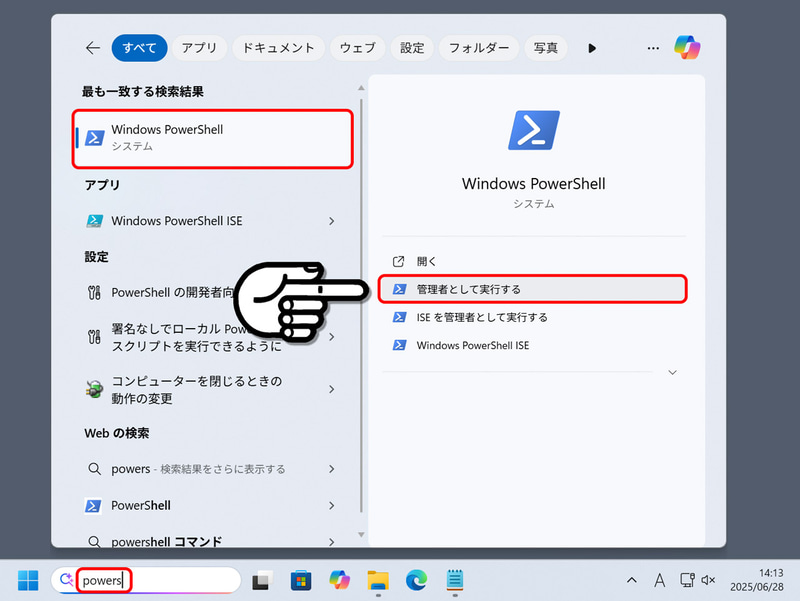 (「ドラッグ&ドロップで展開する方法」の手順ですでに実行している場合は不要)