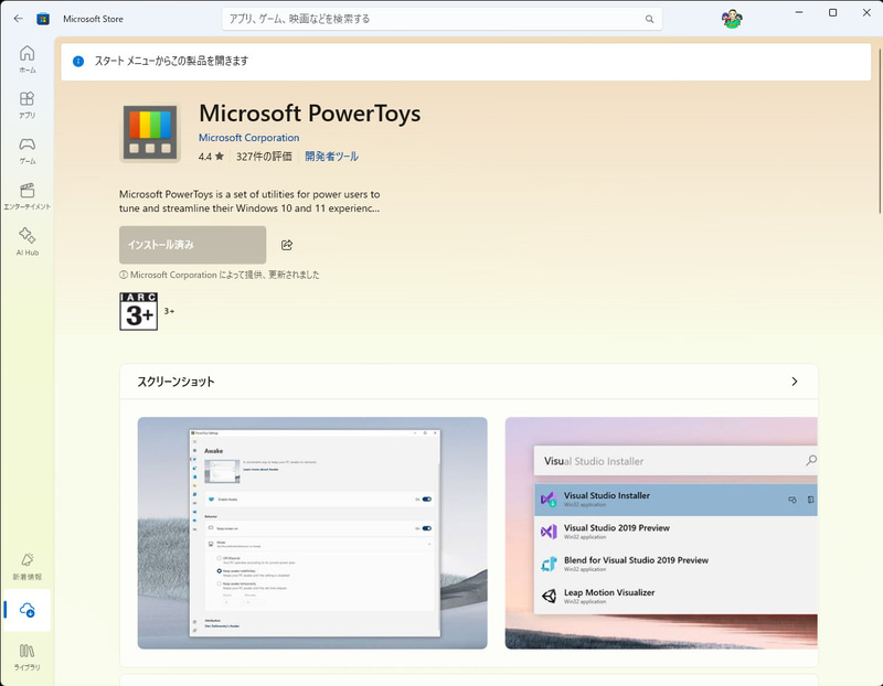Microsoft Store版のダウンロードは<a href="https://apps.microsoft.com/detail/XP89DCGQ3K6VLD" class="n" target="_blank">こちら</a>