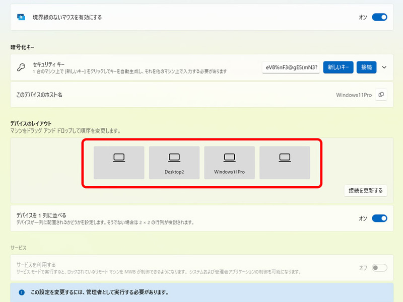 マルチモニター時のレイアウト設定と同様の考え方でOK。なお、PowerToysを管理者権限で実行しているとドラッグアンドドロップでの変更ができないので注意