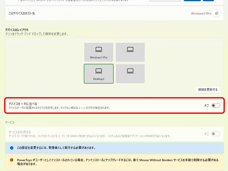 2×2の並びにもできる。モニターを上下配置しているときなどに使いたい