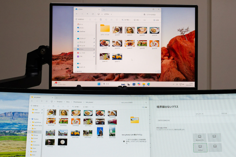 テキストはもちろん画像ファイルも別PCに簡単にコピー&ペースト