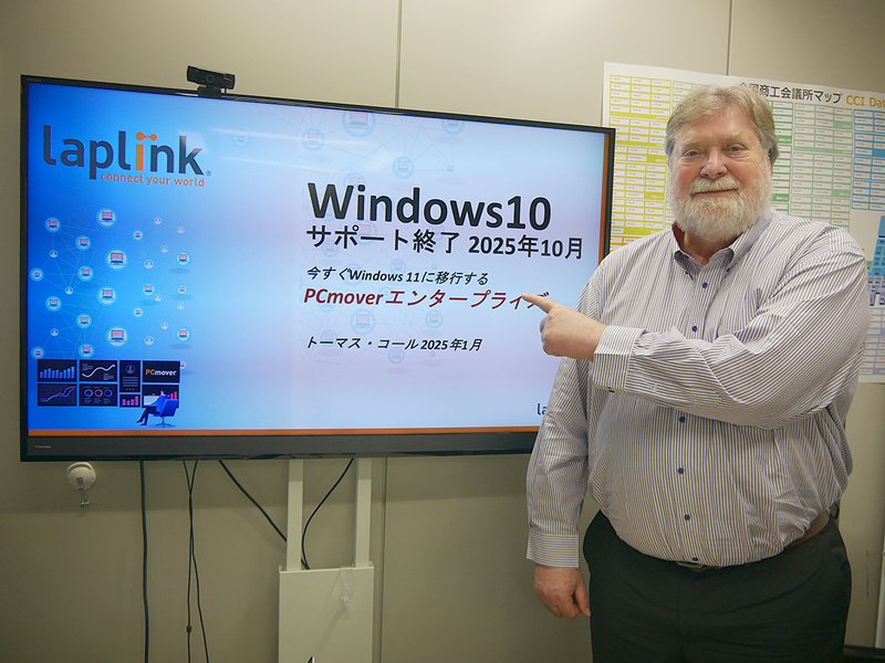 米Laplinkのトーマス・コールCEO