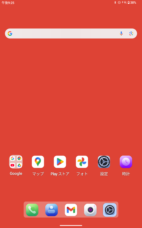 ホーム画面。全体的にすっきりしている