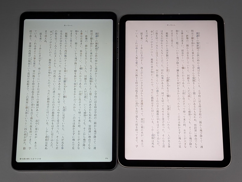 iPad mini(右)との比較。アスペクト比16:10なのでiPad miniと比べるとやや幅が狭い