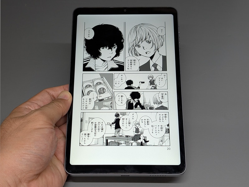 コミックを表示したところ。こちらはアスペクト比の関係で上下の余白がやや目立つ