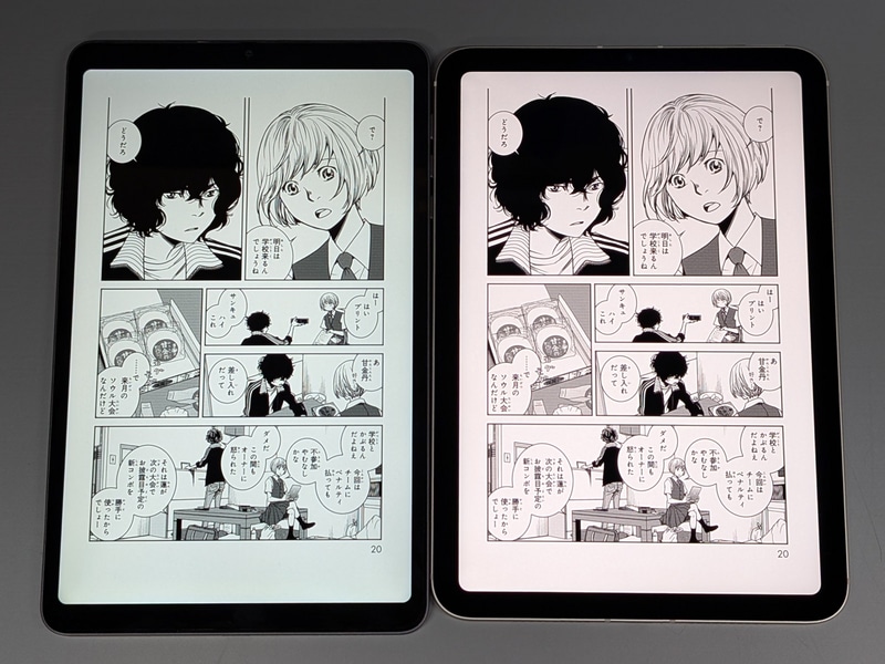 iPad mini(右)との比較。こうして並べると余白もそれほど気にならない。表示サイズはほぼ同じだ