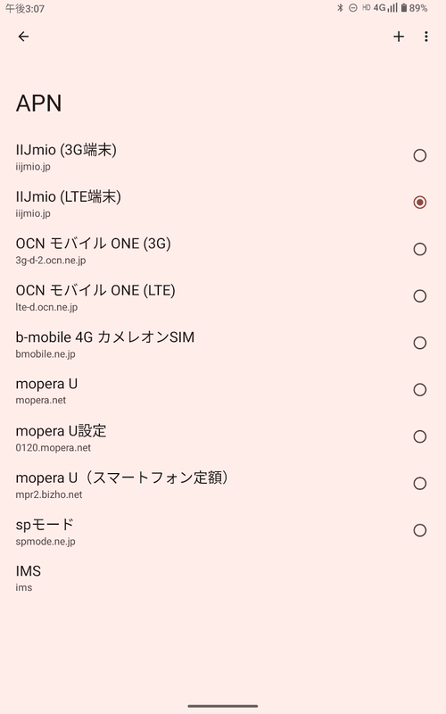 国内向けの複数のAPNがプリセットされている。今回はIIJmioのSIMを挿したところ自動的に選択され利用可能になった