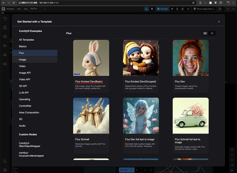 ComfyUIのテンプレートからFlux Kontext Dev(Basic)を選ぶ