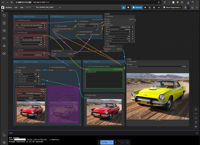 Flux Kontext Dev(Basic)のWorkflow