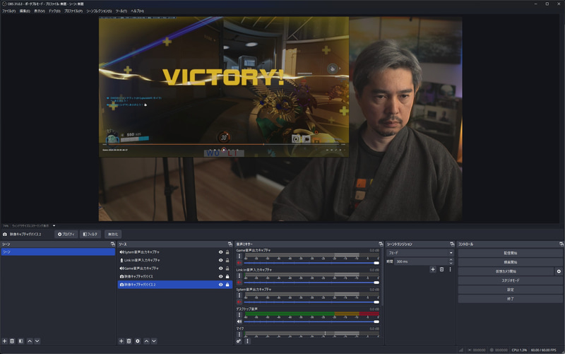 このスクリーンショットを実際の配信のゲーム画面と同じ場所に配置する