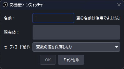 このウィンドウが表示されるので