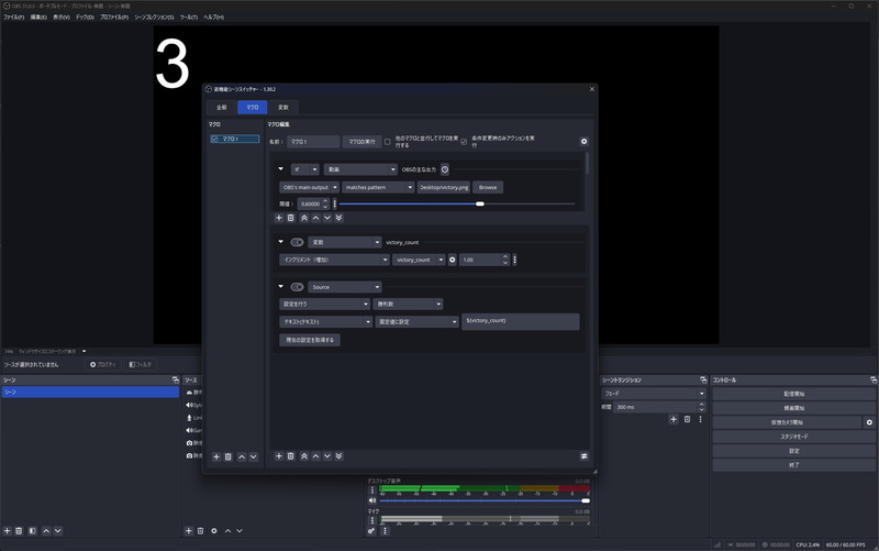 味気ない画面だが、マクロが実行されるたびにカウンタの数字が増える