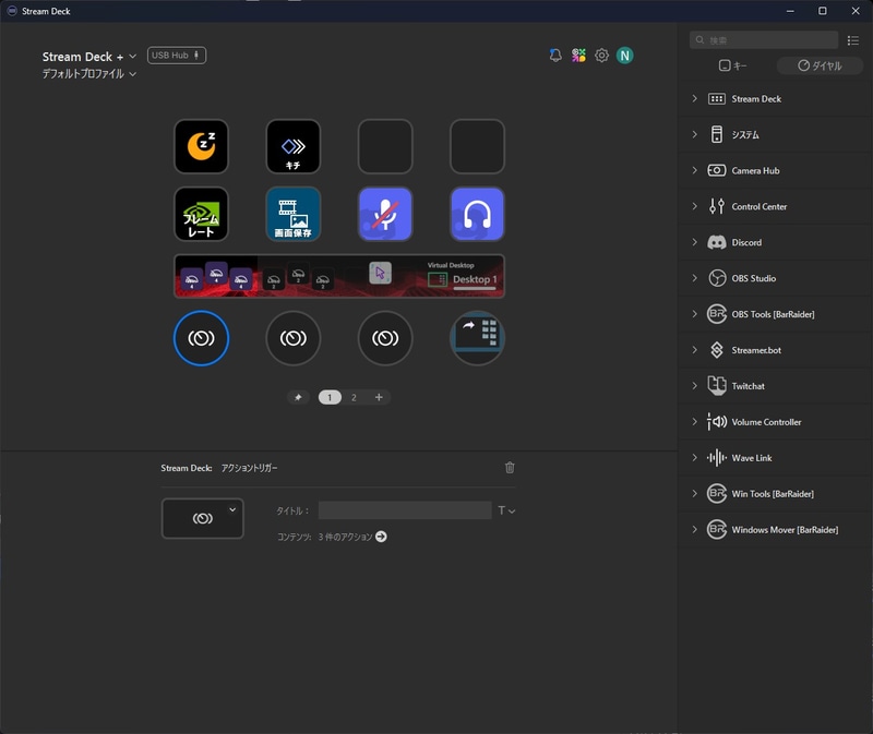 筆者はStream Deckも活用し、カウンタを手動でも変更できるようにしている