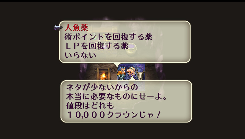 お金を除いて、必要な物は2つか！