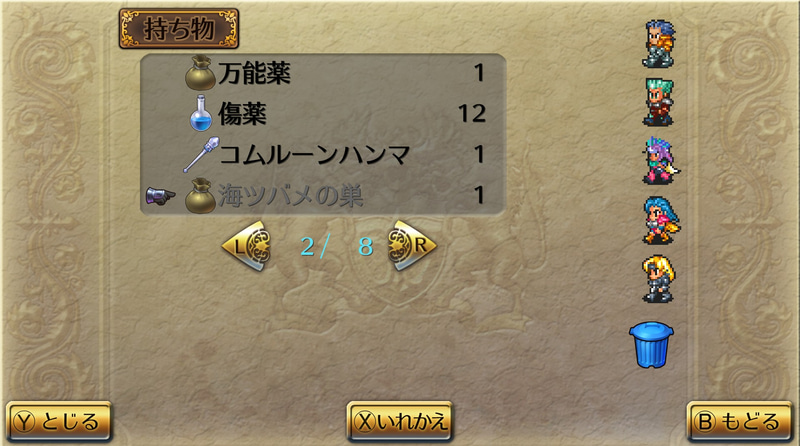 道中面倒だった記憶があるから、ラッキーすぎる！