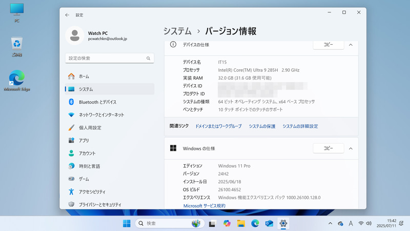 初期起動時のデスクトップ。Windows 11 Pro 24H2標準