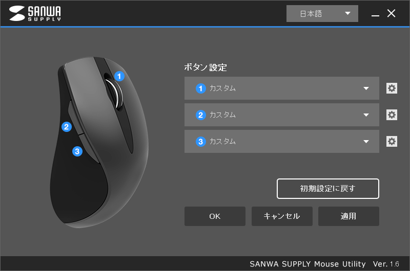 メーカーサイトからダウンロード可能な専用ユーティリティを用いることでボタンのカスタマイズも行なえる
