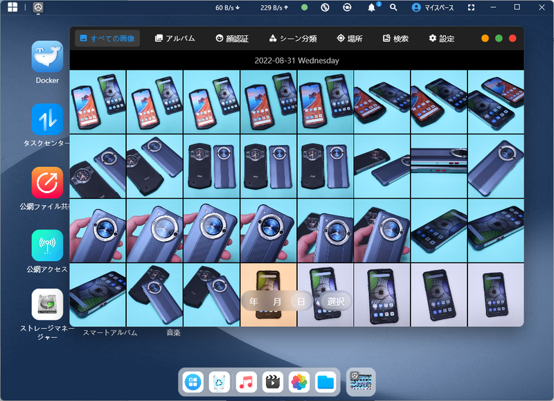 アップロードした写真や動画の閲覧もアプリ上で行なえる
