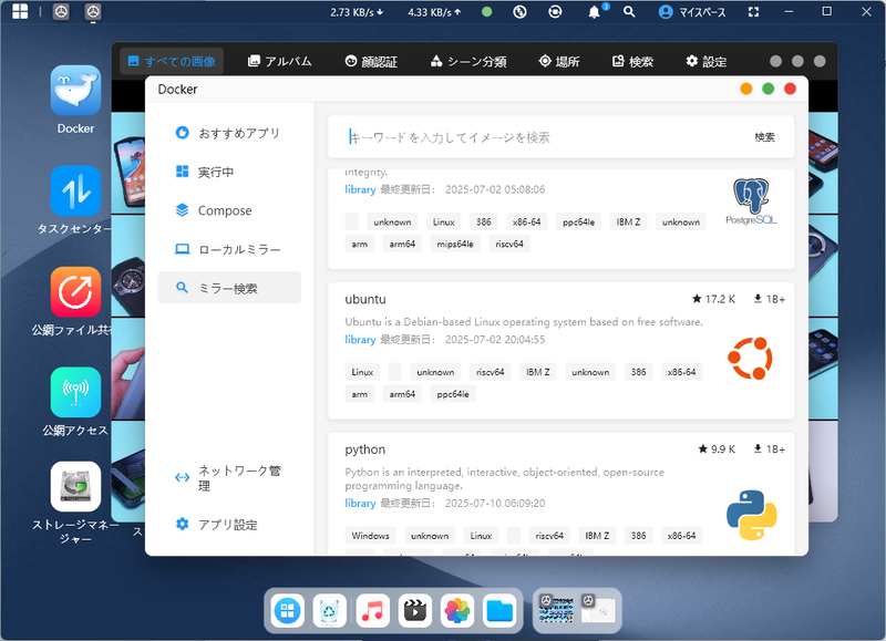 Docker環境も用意されているので、同一アプリを複数起動したりできる