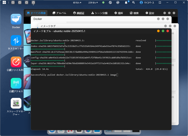 Docker環境も用意されているので、同一アプリを複数起動したりできる