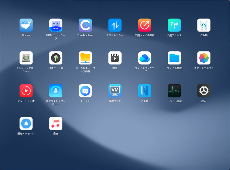 標準でこれだけの機能が用意されている