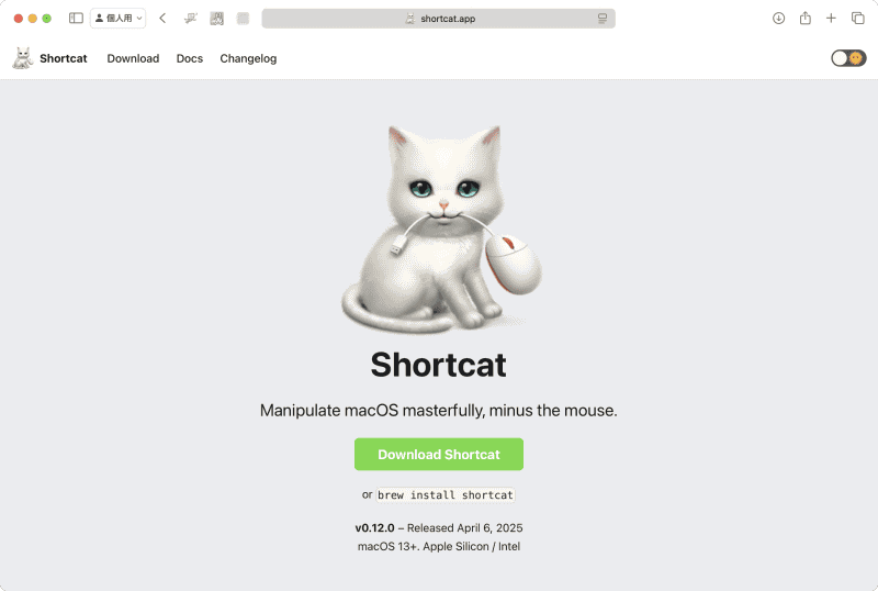 公式サイトにアクセスして[Download Shortcat]をクリックするとダウンロードが始まります。macOS Ventura以降を搭載したインテル製CPU搭載Mac/Apple Sillicon搭載Macで利用できます