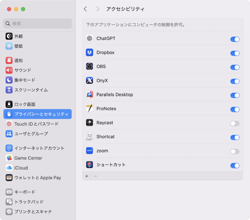 「システム設定」の[プライバシーとセキュリティ]にある[アクセシビリティ]が開きます。[Shortcat]のアクセスを許可します