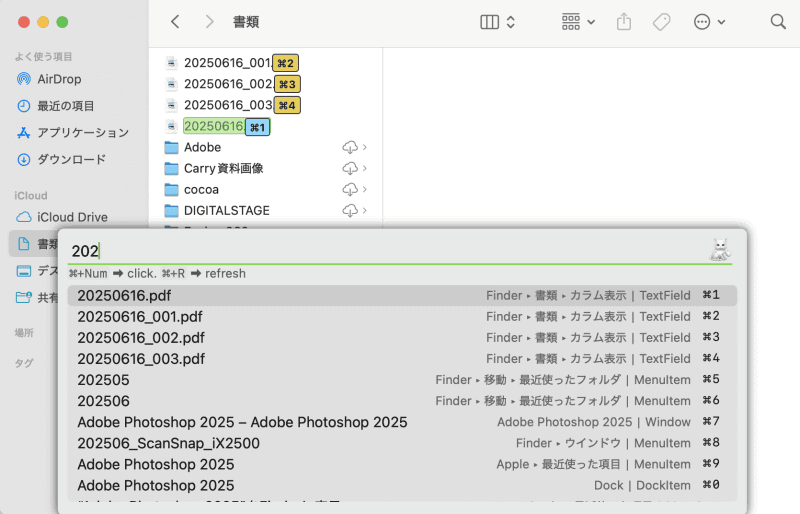ファイル名を入力して検索することもできます。トップヒットのラベルは青色で示されます