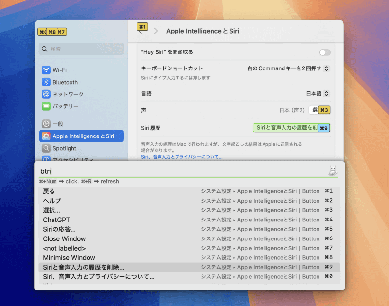 検索フィールドに[btn]と入力すると、画面上のボタン要素にだけ黄色いラベルが付与されます