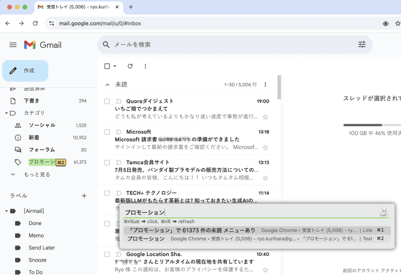 ウインドウ内の文字も操作対象です。検索フィールドに入力すると実行可能な操作が表示されます