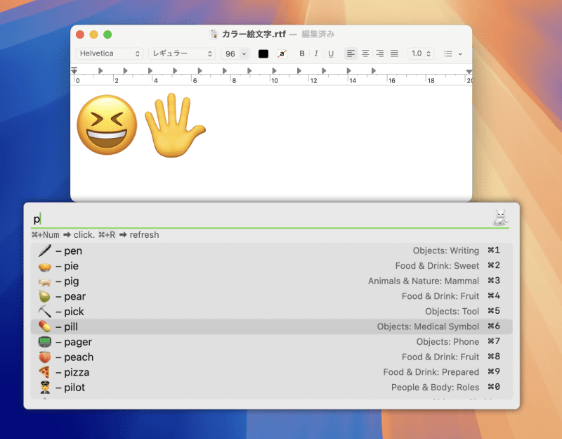 検索フィールドに[:(コロン)]キーを入力。そして任意のアルファベットをタイプすると、カラー絵文字をスピーディーに入力できます