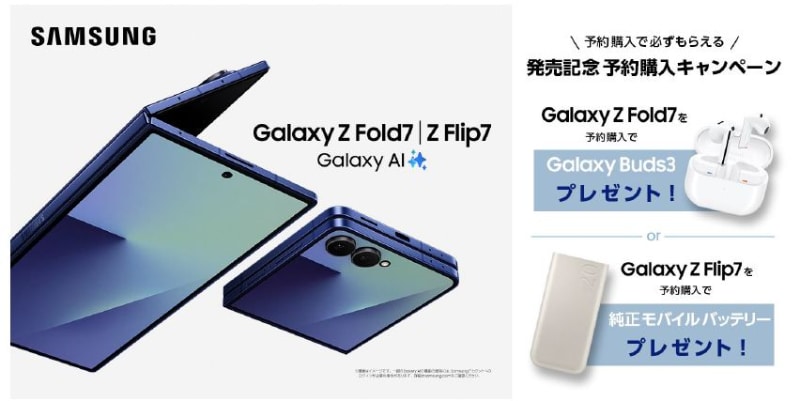 予約購入キャンペーン実施中