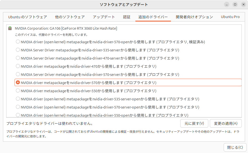 「検証済み」のものを選べばいいわけではないのが少し難しい