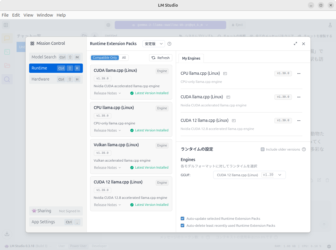 llama.cppはランタイムとして提供されている