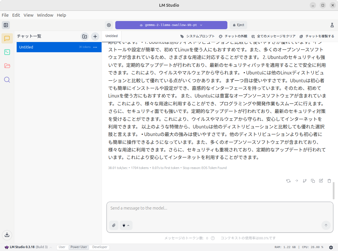 llama.cppの記事なのになぜLM Studioが!?
