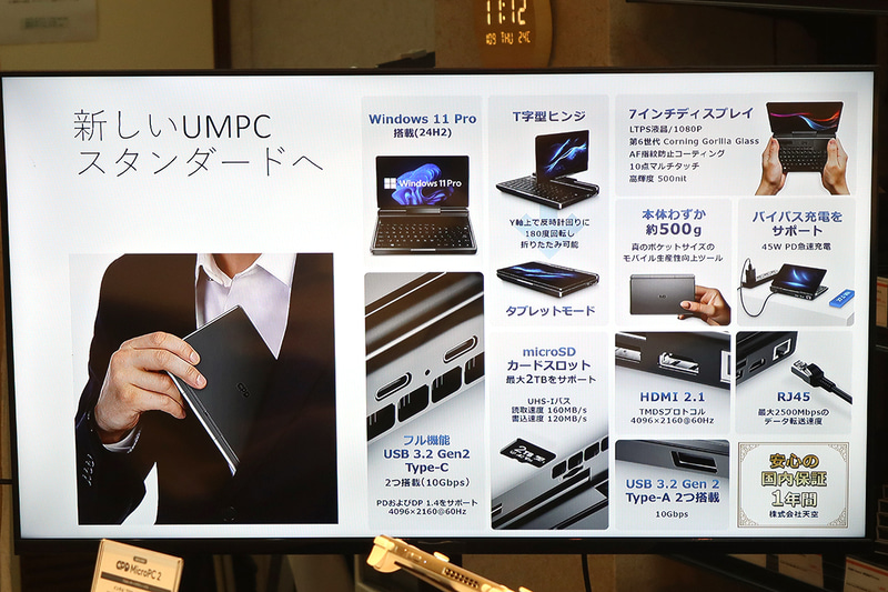 そのほかの主な仕様