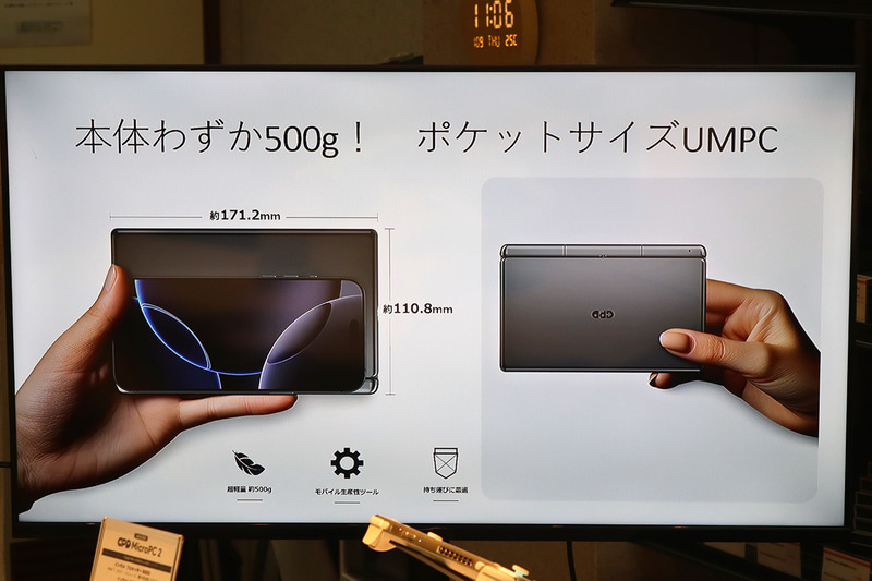 本体サイズと重量