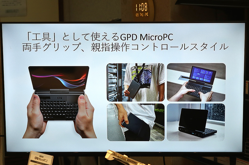 両手で掴んで親指でタイピングできる