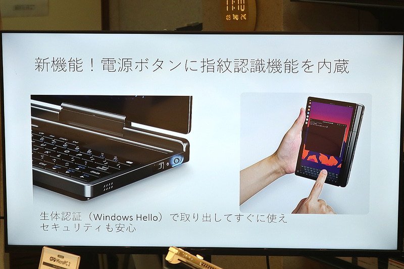 指紋センサー内蔵の電源ボタン