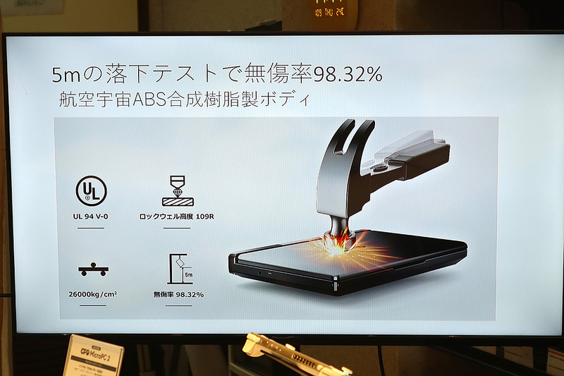 耐衝撃筐体の採用