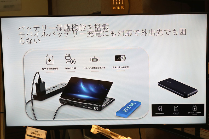 バイパス給電に対応する