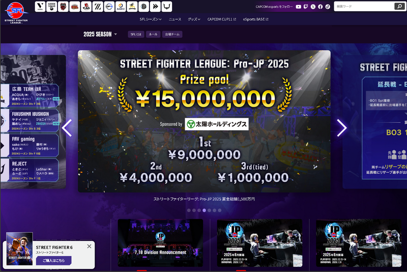 賞金総額は1,500万円