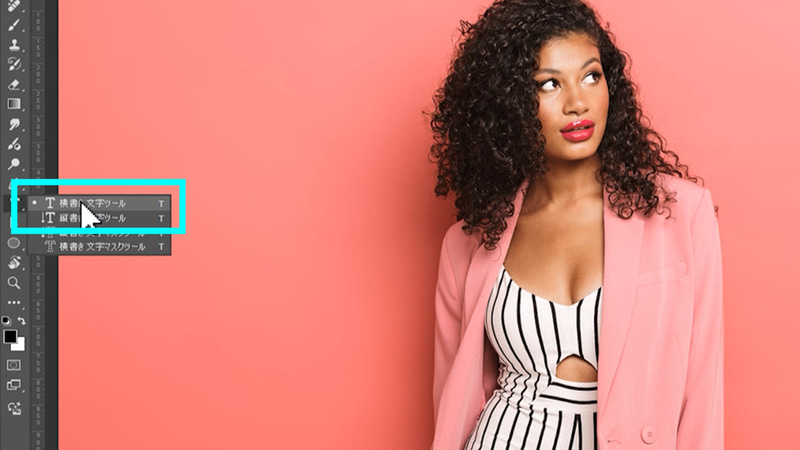 下のレイヤーを選択し、ツールバーから「横書き文字ツール」を選択します