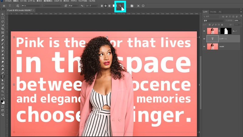 オプションバーの「ダイナミックテキスト」のアイコンをクリックするとダイナミックテキストが適用されます