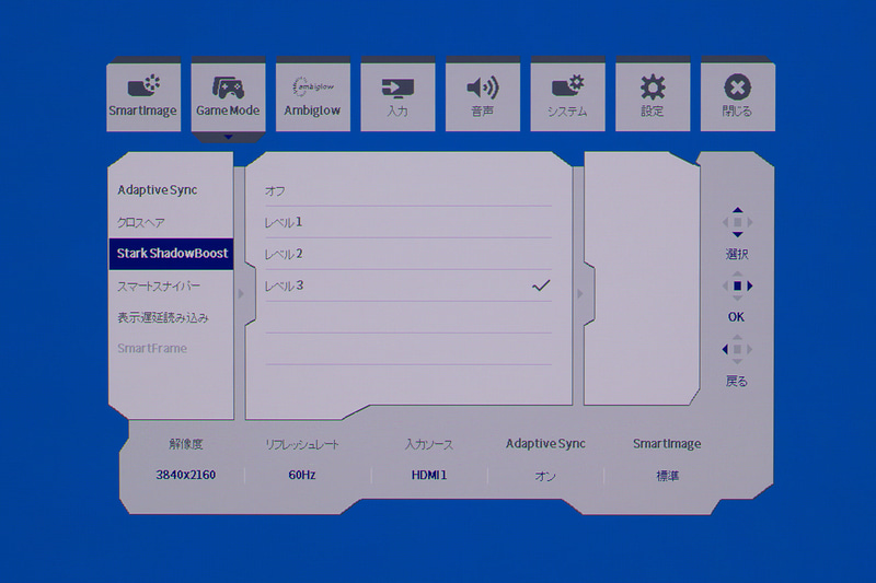 暗部を見やすくするスタークシャドウブースト機能