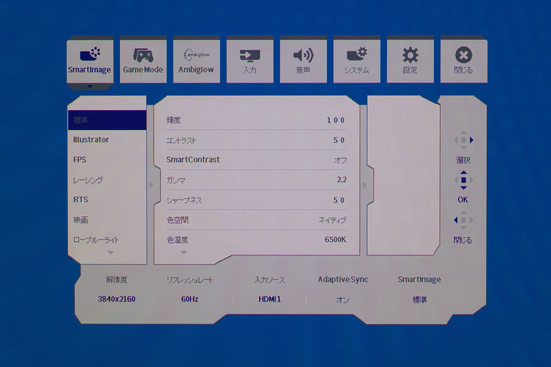 SmartImageではジャンルや目的別にプリセットが選べる