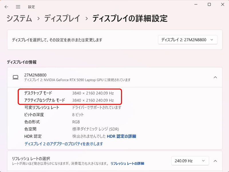 4Kの高解像度かつ240Hzの高リフレッシュレート表示も可能