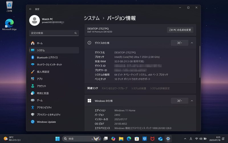初期起動時のデスクトップ。壁紙の変更の変更以外はWindows 11 Home標準