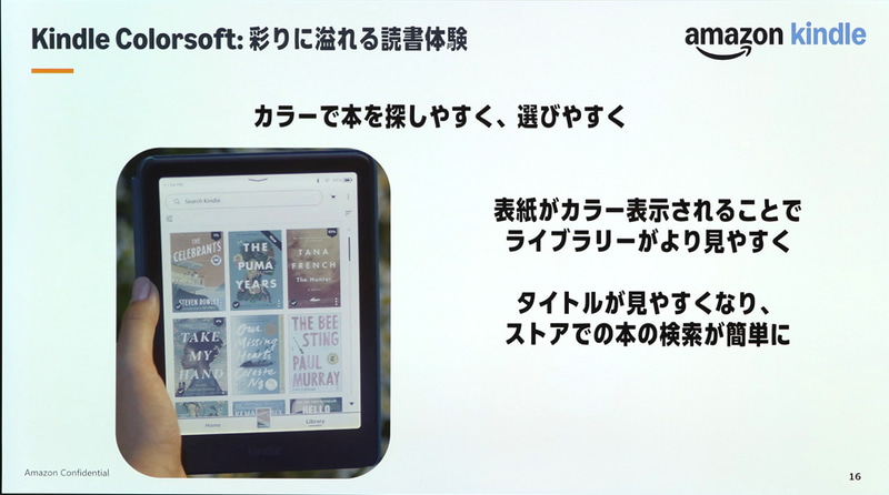 カラー化によるメリット