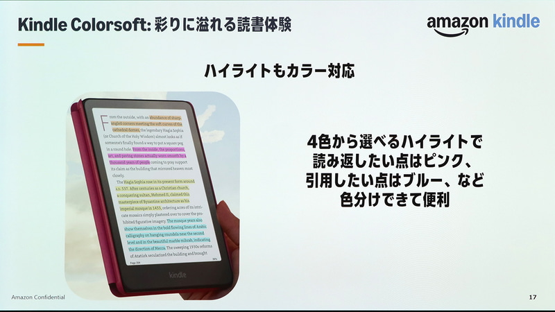 カラー化によるメリット